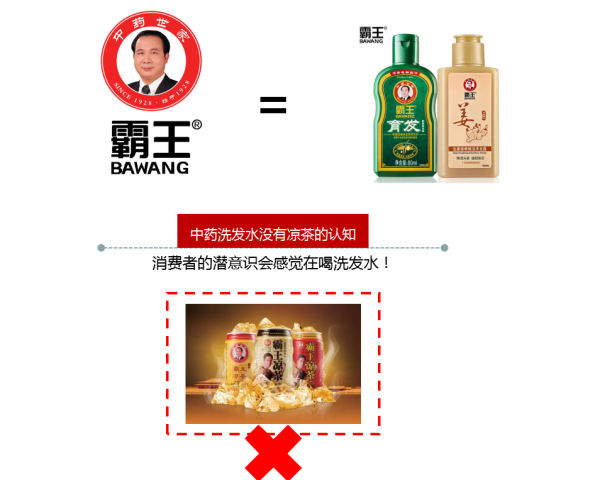 你想喝洗發水味道的涼茶嗎？